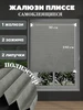 Самоклеящиеся жалюзи плиссе без сверления DecorLX 393679750 купить за 753 ₽ в интернет‑магазине Wildberries