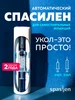 Инъектор медицинский для уколов с водонепроницаемым чехлом Spasilen 318413428 купить за 3 671 ₽ в интернет‑магазине Wildberries