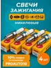 Свечи зажигания автомобильные 6953 комплект 4 шт NGK 266799248 купить за 3 632 ₽ в интернет‑магазине Wildberries