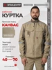 Куртка рабочая летняя спецодежда ЭПИЦЕНТР-СПЕЦОДЕЖДА 429750528 купить за 3 397 ₽ в интернет‑магазине Wildberries