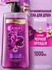 Гель для душа женский парфюмированный увлажняющий 1000 мл Camay 440595936 купить за 412 ₽ в интернет‑магазине Wildberries